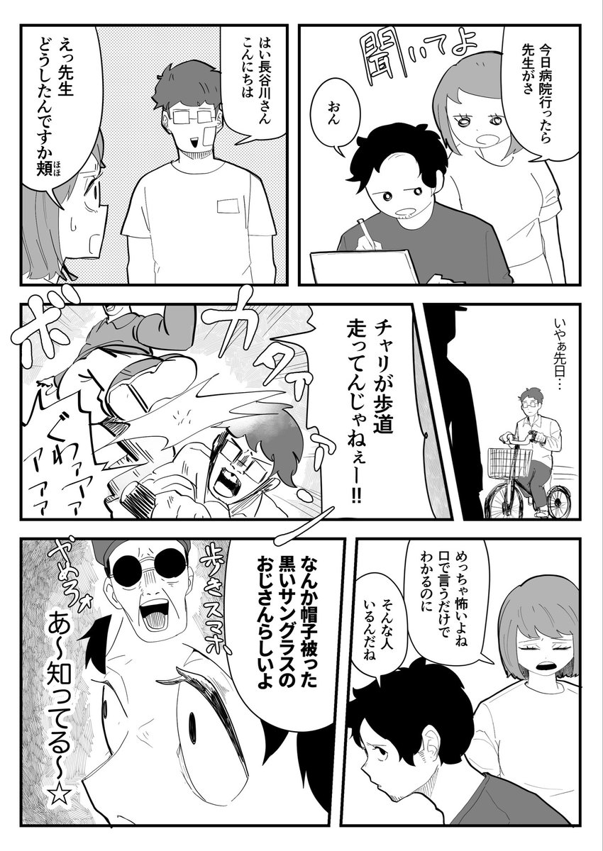 前住んでた街の話2 