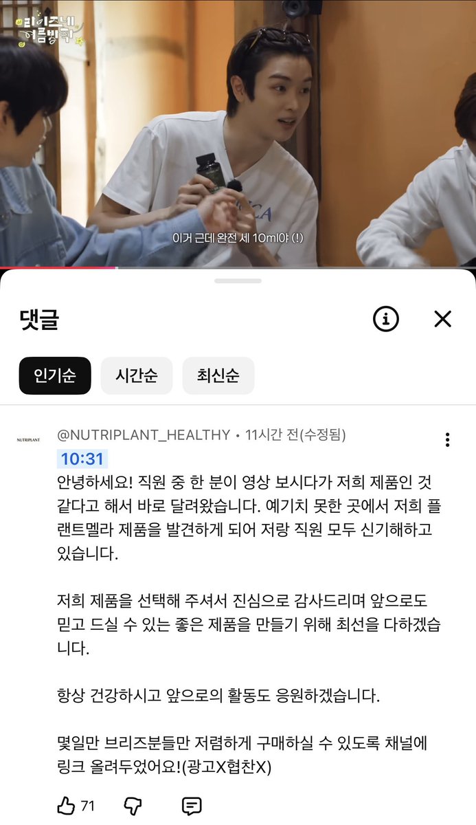 myfavcoolkid's tweet photo. 엥  다시보기하다가댓글달려서있어서보니까
ㅅㅊ이가먹는멜라토닌브랜드에서 
진짜로할인링크달아주심 https://t.co/s0eWAbz6H1