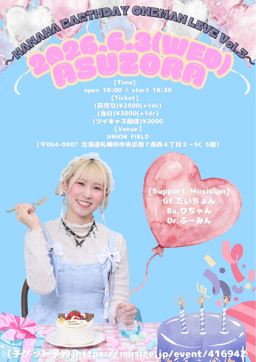 hamusand_0603's tweet photo. ୨୧ ✧ ────── ♡ ────── ✧ ୨୧
                        2026.06.03
                          NANAHA
   〜BARTHDAY ONEMANLIVE Vol.3〜
                     『ASUZORA』
୨୧ ✧ ────── ♡ ────── ✧ ୨୧

 🎫 https://t.co/51kotl9T0U
#ななはワンマンライブ2026 https://t.co/rZ385lifmF