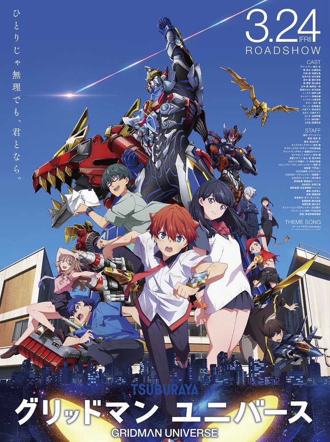 WLJzYj5QWE3ZDL0's tweet photo. #人生を変えたアニメ
何か足りなくて満たされなくて穴が空いてしまっていた時に...ヒーローは本当に来てくれた。そして自分達に光を見せて心を救ってくれた...
それが僕らのユニバース...『グリッドマン　ユニバース』 https://t.co/iSbPsbuttw