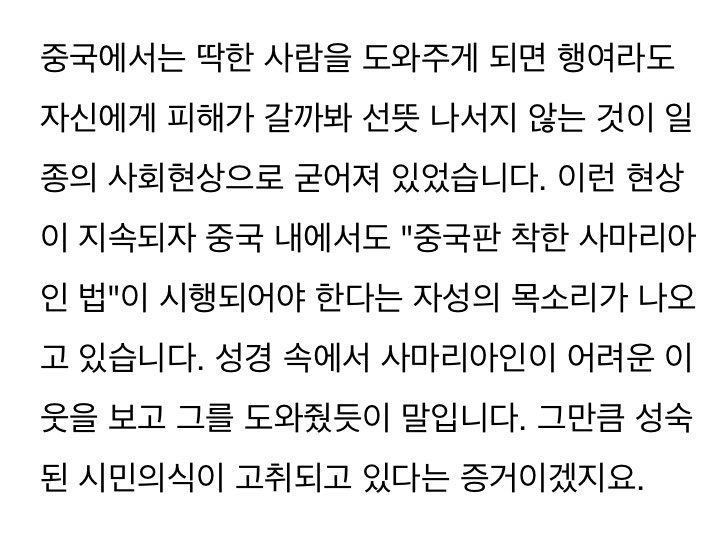 haiz_1204's tweet photo. 남의 일이면 구경만 하는, 중국의 웨이관 문화(圍觀文化)가 있는데 한국 트위터에선 “중국인은 남을 잘 도와준다”같은 글들이 올라오고 있는게 신기하네. 같은 나라 사람끼리도 돕지않는 풍조가 심한 나라에서 외국인은 선뜻 도와준다니 https://t.co/hTc3UmCRkT