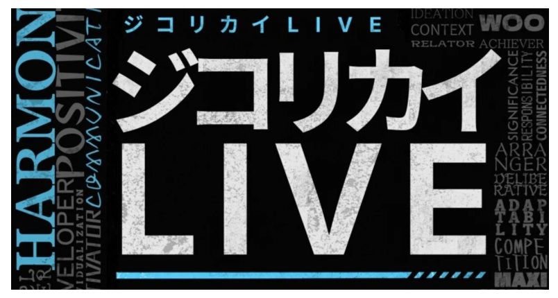jikorikai_kiri's tweet photo. ✏️ note更新！ ✏️

いよいよ今週末にライブです！

「弊社お客様だけで音楽ライブをしたい！」という私の夢。
そして、私の夢に乗っかってくださった出演者・スタッフ30名の夢を叶える日です。

当日券は1ドリンク付き1,000円。
涼しい屋内での休憩がてらでもいいので、ぜひ遊びに来てください！！ https://t.co/PcubQWrhgu