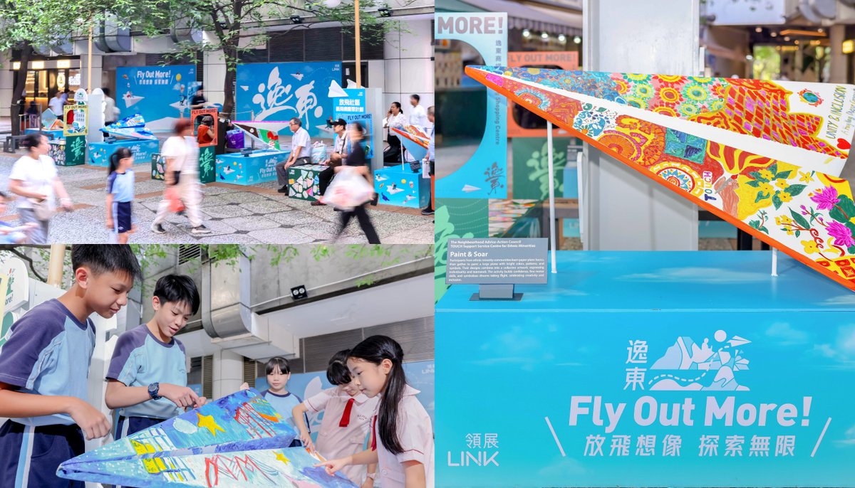 LinkAssetMgmt's tweet photo. Link revitalised Yat Tung Shopping Centre under the “Hike and Seek” theme, inspired by Lantau’s landscape. With refreshed design, upgraded facilities and new dining options, alongside community co‑created paper airplane installations, the mall brings renewed vitality and discovery.