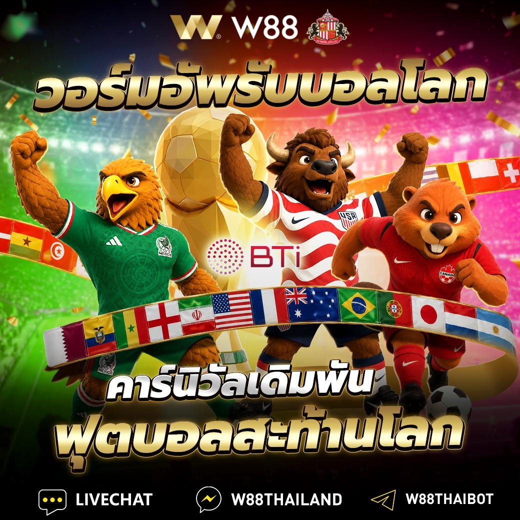 WarnerAlex65606's tweet photo. 🏆🌍 วอร์มอัพก่อนบอลโลกเดือด!

ถึงเวลาของสายบอลตัวจริง ⚽🔥
ลุ้นทุกแมตช์ เชียร์ทุกทีม สนุกทุกคู่ พร้อมโอกาสทำกำไรไปกับเกมระดับโลก!

👉 https://t.co/04JoSqfJ9k ⚽🌍

#W88 #บอลโลก #ฟุตบอลโลก #เดิมพันบอลโลก #แทงบอล #บอลสด #สายบอล #ฝากถอนเร็ว #โปรแรง #เครดิตฟรี #คอบอลห้ามพลาด https://t.co/418WoEBf6H