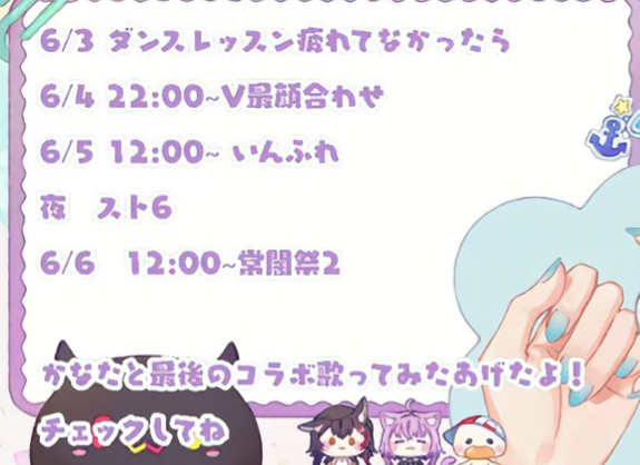 TokoyamiProject's tweet photo. 👾本日の予定👾
本日6月3日の配信はレッスン後の体力次第ではスト6練習があるかもしれないようです。 https://t.co/xGnBDCRyYO
