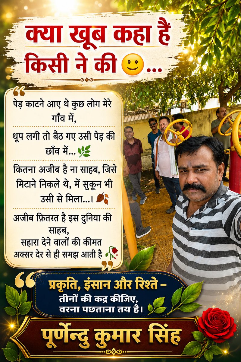 purnendurd's tweet photo. क्या खूब कहा…. https://t.co/zrqgNOwwpR