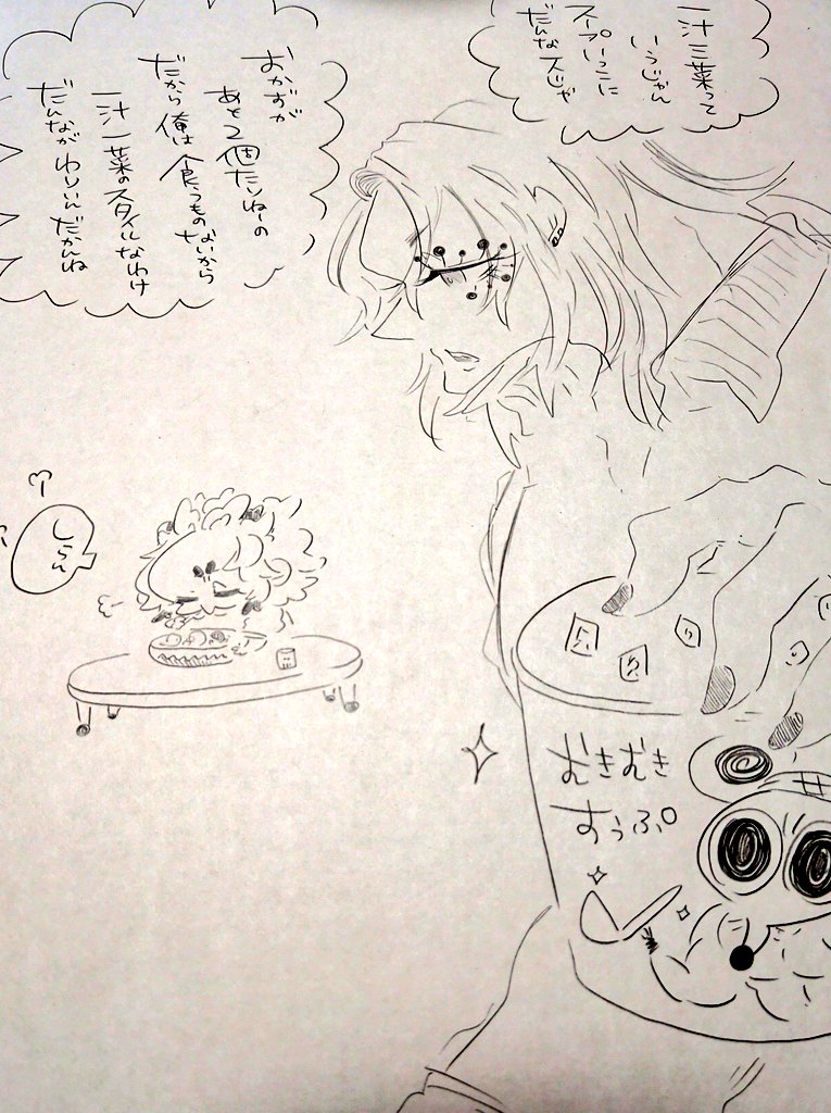 kurubushlmame's tweet photo. #宇槇版ドロライ
「菜」

いちゃもんを付けられる🍶😇

@ushn_dw https://t.co/cBFMY9wUWv