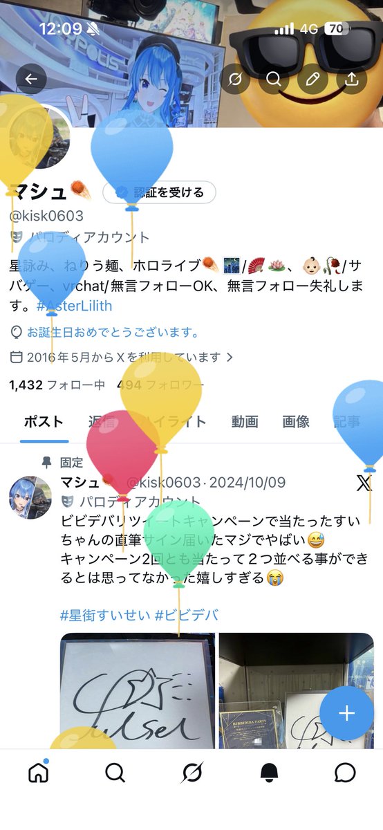 kisk0603's tweet photo. 風船飛んだ〜 https://t.co/QwXTlpt1KM