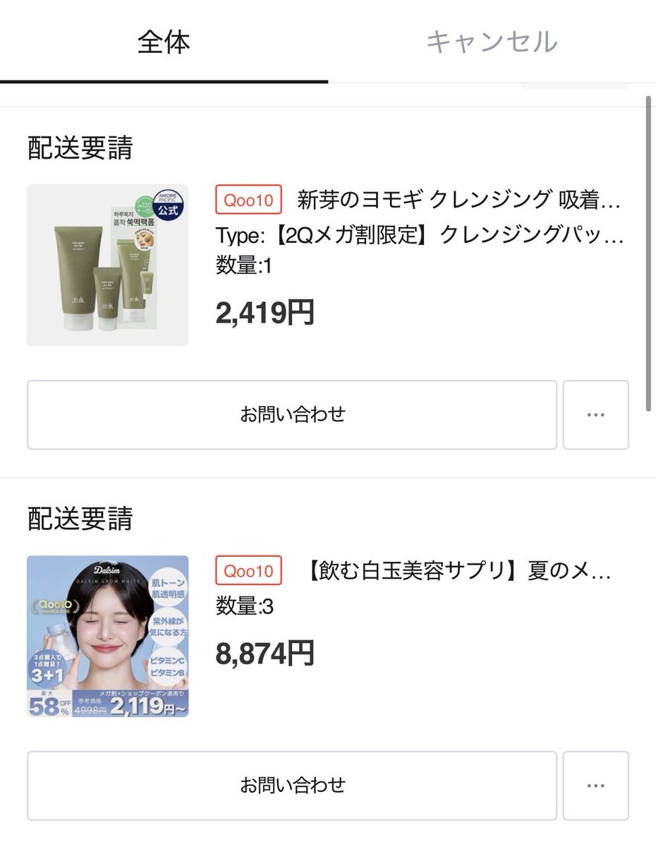 メガ割購入品ꢏꢷ^ᴗ ̫ ᴗ^ パーフェクトワンフォーカスの第2弾トレカ