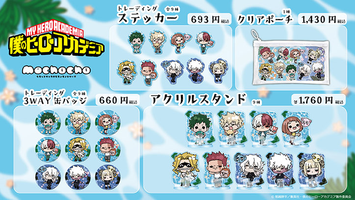 heroaca_info's tweet photo. Animal Beach Ball! POP UP SHOP 
presented by TOHO animation 第二弾

東京アニメセンターにて
6月27日(土)より開催決定しました！
 TOHO animation STORE他でも
6月29日(月)11時より通販予定

https://t.co/V42zU7cogs https://t.co/B2iogKk74j