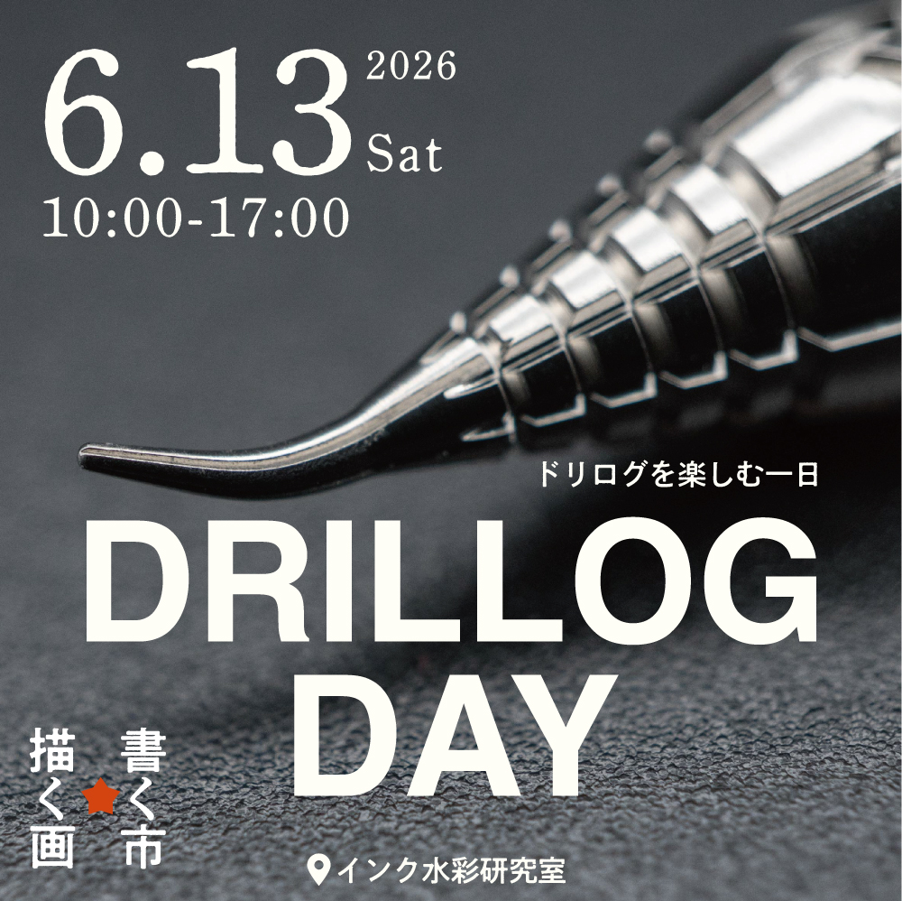 salty_f's tweet photo. 【イベントのご案内】
6月13日（土）インク水彩研究室にて「DRILLOG DAY」を開催します！
DRILLOGに1日浸りましょう。

ショップ・ワークショップ・トークショーと企画が盛り沢山。

トークショーではDRILLOGの生みの親、山田建社長をお招きして、熱いお話を伺います！

ワークショップはDRILLOG KODACHIで絵を描きましょう。一度慣れてしまえば、他のつけペンには戻れないかもしれません。どうぞお楽しみに！

ショップではDRILLOG各種に加えて「NEIGHBOR＆CRAFTSMAN」のレアな商品もお持ちいただけることになりました。精密な加工技術によって生み出された製品達をぜひ手に取ってご覧ください。

—————————————
書く市⭐︎描く画「DRILLOG DAY」

・日時：2026年6月13日（土）　10:00〜17:00
・会場：目白 インク水彩研究室
〒161-0033東京都新宿区下落合三丁目17-32 フルールビル303

●Program
・ショップタイム：10:00〜17:00 入場無料
・ワークショップ：10:30〜12:30
「DRILLOG KODACHIで楽しむ、はじめてのインク水彩」
（要予約／参加費11,000円税込／定員8名）お申し込みはリプ欄より
・トークショー：15:30〜16:30 （参加費無料）
有限会社シオン 山田 健 × サトウヒロシ
「DRILLOG 誕生秘話と可能性を熱く語ります！」