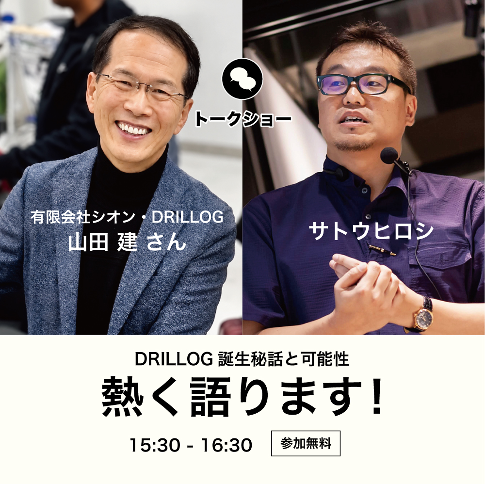 salty_f's tweet photo. 【イベントのご案内】
6月13日（土）インク水彩研究室にて「DRILLOG DAY」を開催します！
DRILLOGに1日浸りましょう。

ショップ・ワークショップ・トークショーと企画が盛り沢山。

トークショーではDRILLOGの生みの親、山田建社長をお招きして、熱いお話を伺います！

ワークショップはDRILLOG KODACHIで絵を描きましょう。一度慣れてしまえば、他のつけペンには戻れないかもしれません。どうぞお楽しみに！

ショップではDRILLOG各種に加えて「NEIGHBOR＆CRAFTSMAN」のレアな商品もお持ちいただけることになりました。精密な加工技術によって生み出された製品達をぜひ手に取ってご覧ください。

—————————————
書く市⭐︎描く画「DRILLOG DAY」

・日時：2026年6月13日（土）　10:00〜17:00
・会場：目白 インク水彩研究室
〒161-0033東京都新宿区下落合三丁目17-32 フルールビル303

●Program
・ショップタイム：10:00〜17:00 入場無料
・ワークショップ：10:30〜12:30
「DRILLOG KODACHIで楽しむ、はじめてのインク水彩」
（要予約／参加費11,000円税込／定員8名）お申し込みはリプ欄より
・トークショー：15:30〜16:30 （参加費無料）
有限会社シオン 山田 健 × サトウヒロシ
「DRILLOG 誕生秘話と可能性を熱く語ります！」