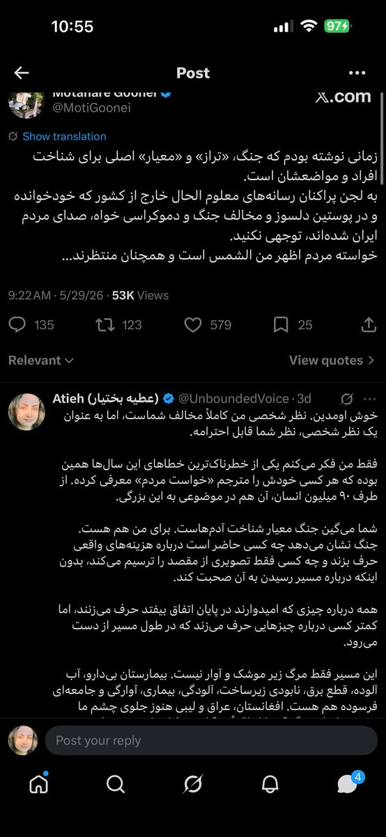Atieh (عطیه بختیار) tweet media
