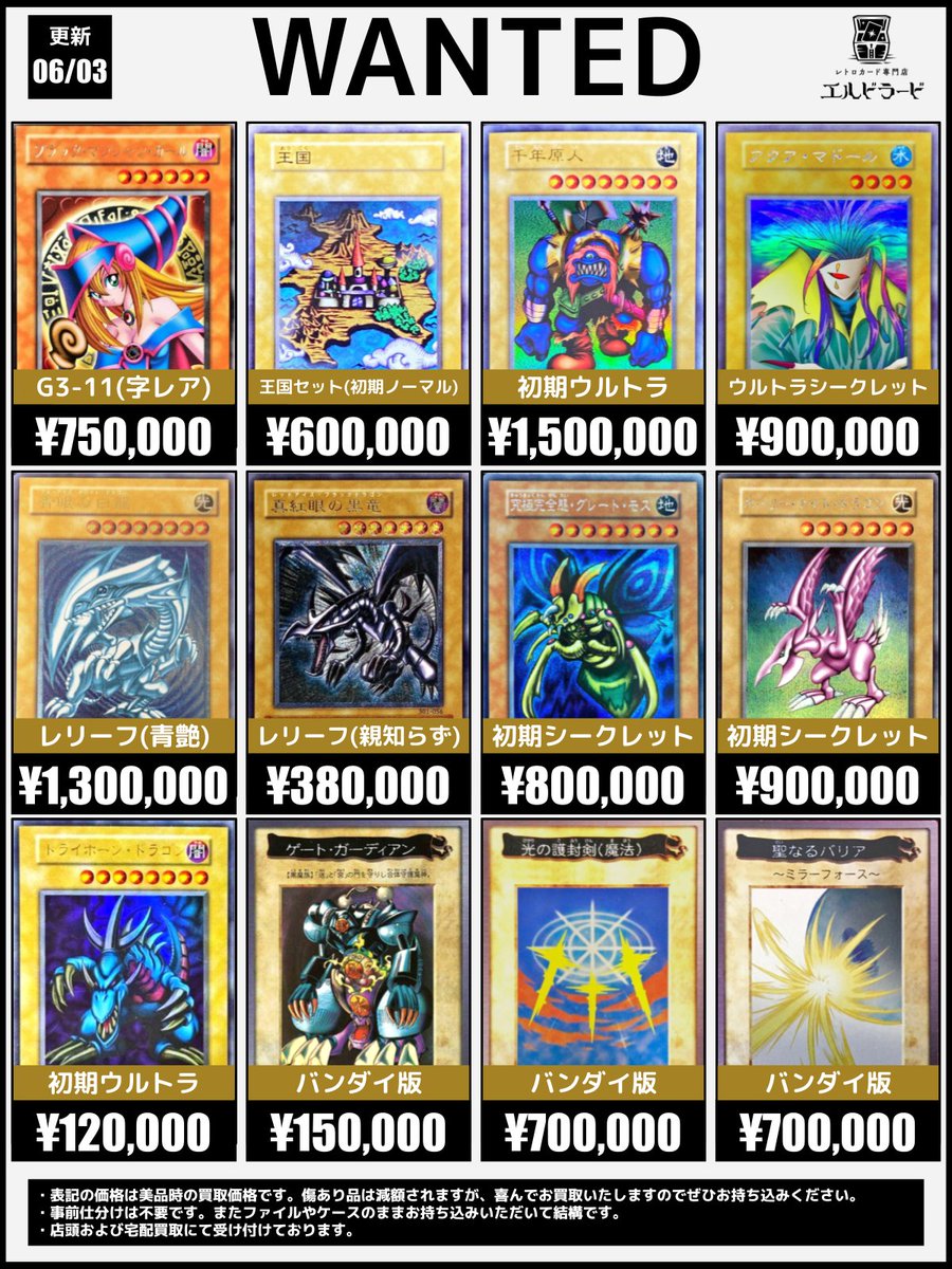 買取情報】(遊戯王高額系) ✓究極完全態グレートモス ✓ホーリーナイト