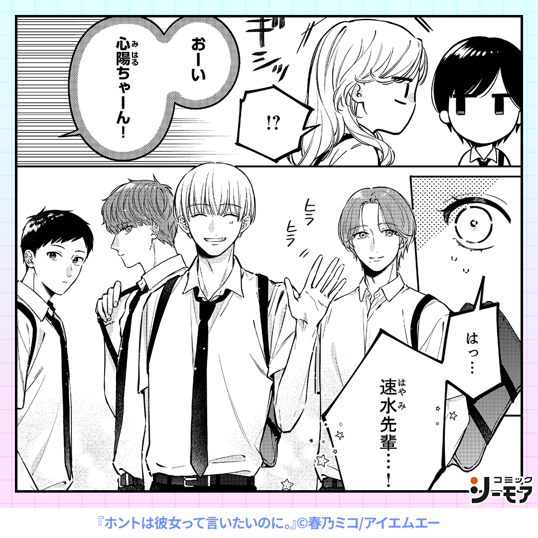 comic_cmoa_ad2's tweet photo. 彼女は私なのに。大好きな幼馴染との関係を、秘密にしないといけなくて…