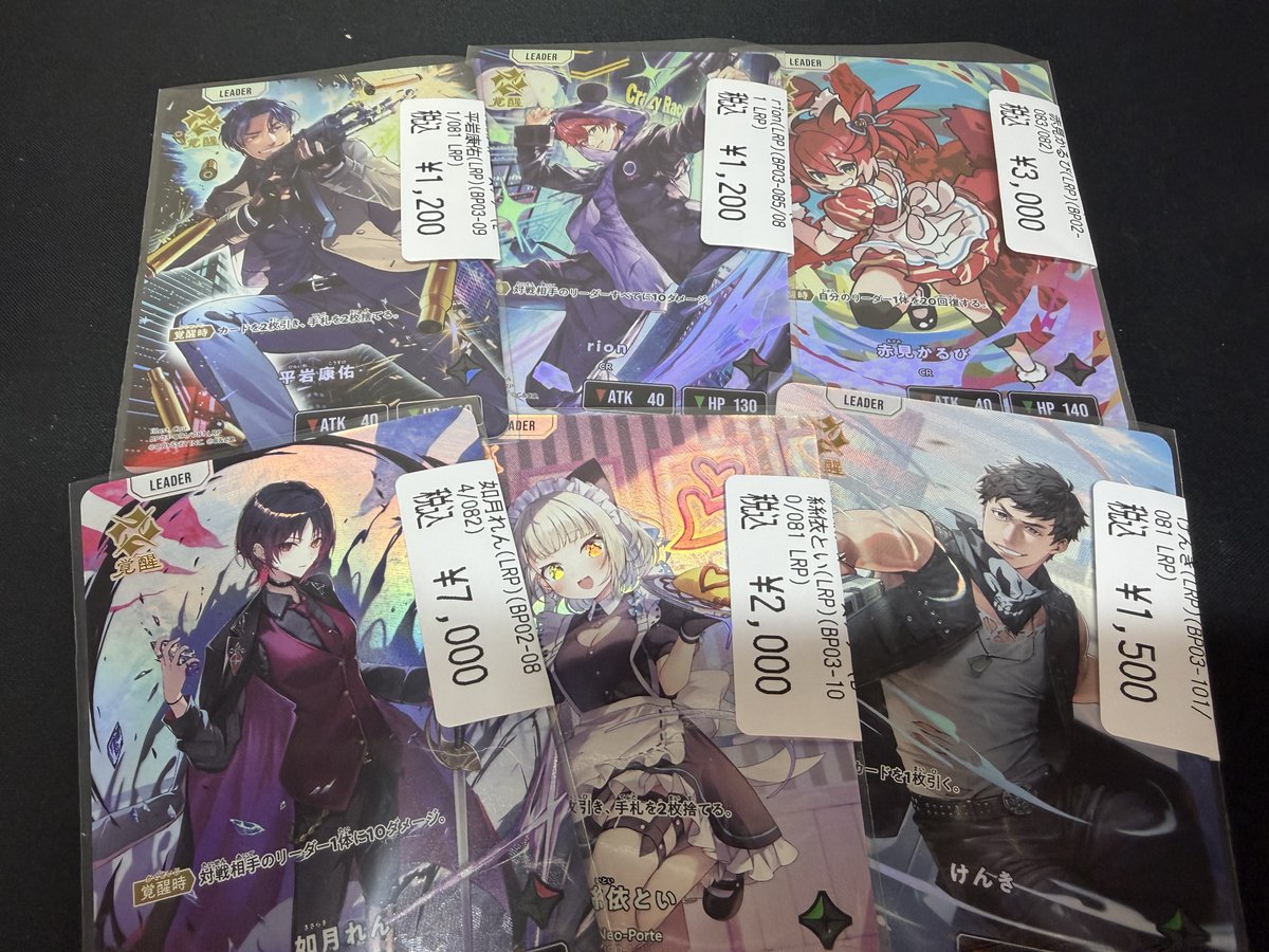 🔥🔥ドラスタ⭐️クロスタ🔥🔥 LRP続々入荷中‼️ 気になるカードがある