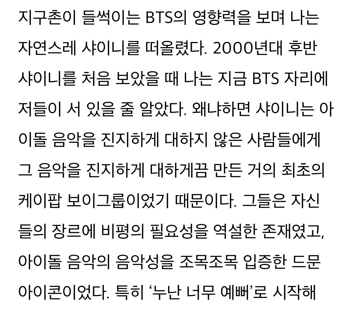 sweetlittlekey's tweet photo. 아 내가쓴줄알고캡쳐햇어 다른의도가잇는건아니고 진짜내가쓴줄알고 https://t.co/5Zr04eP4uF