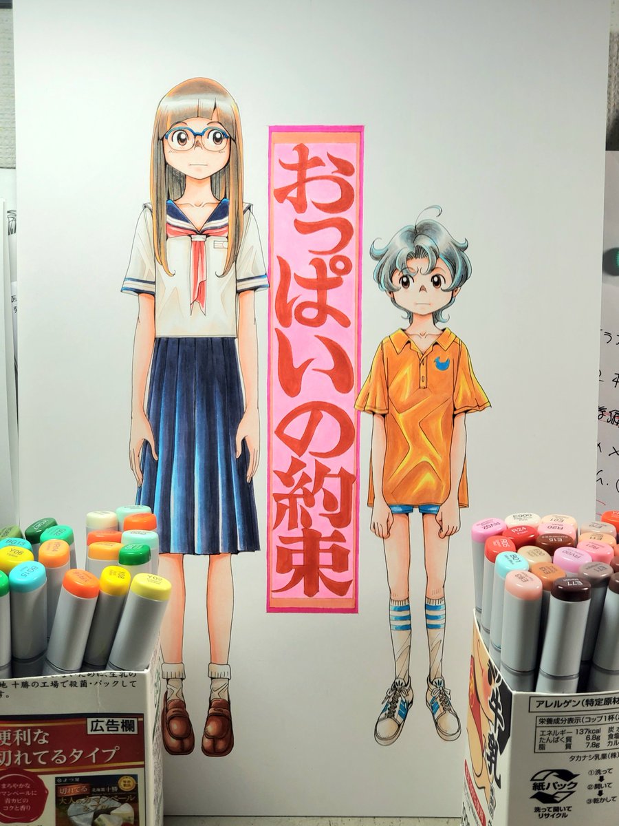 のんた丸孝 (@nontamaru) / Posts / X