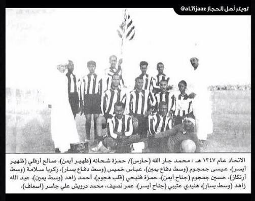 bukairy's tweet photo. الاتحاد النادي الوحيد في العالم .
الذي كان وراء ( توجه ) تأسيسه .. هو 
رفض رجاله المؤسسين  ل( الطبقية ) الاجتماعية .

#الاتحاد نادي الشعب . وكفى 🤩🫡 https://t.co/VhcgHn2uZh