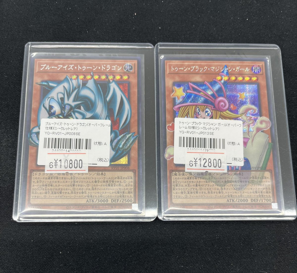 遊戯王OCG販売情報】 遊戯王の最新弾「REVOLUTION BOOSTER － トゥーン