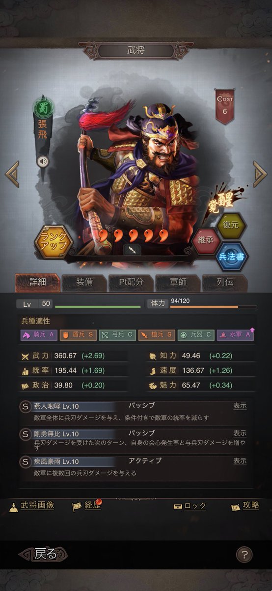 AILE_GAMES's tweet photo. 軍師袁紹装備の文醜強すぎワロタ。
武力極振り張飛とほぼ変わらない武力。
文醜固有の208%ダメ＆封印2ターンが敵軍2人に100%の確率で飛ぶ。
軍師袁紹が実装されるのまだかまだかと待ち続けた甲斐があった… https://t.co/jZ40oeUleQ