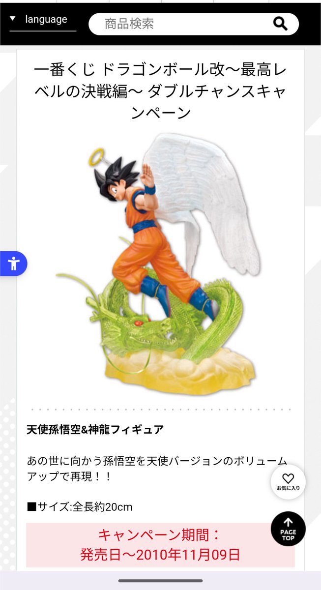 一番くじ ドラゴンボール 1円～ Adventure | 最高レベルの 