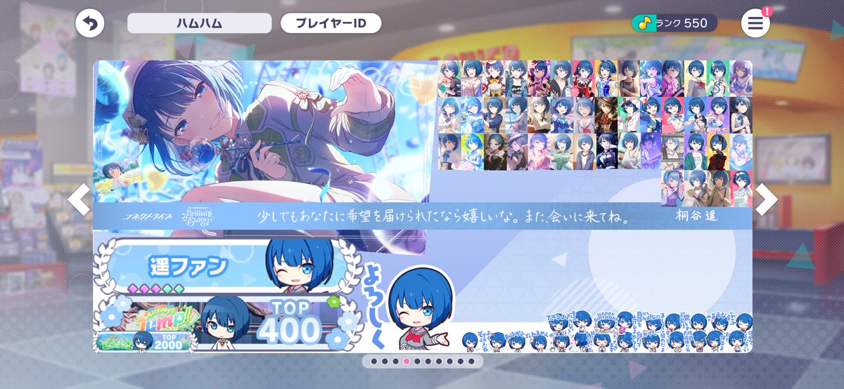 HamuhamuOYAYUBI's tweet photo. 少し前まで雫ちゃんが1番少なかったけど追い上げてきたな、てか1番多いw https://t.co/c3N2xPptSg