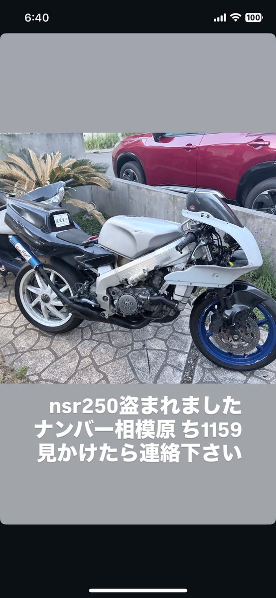 coromiso_00's tweet photo. うちの後輩のMC21プロアーム仕様が
盗難されました💦
昨日の8時から1時40分の間とみられます
些細なことでも大丈夫なのでなんかあったら連絡して欲しいです…
 #盗難 https://t.co/ccAxuNRynm