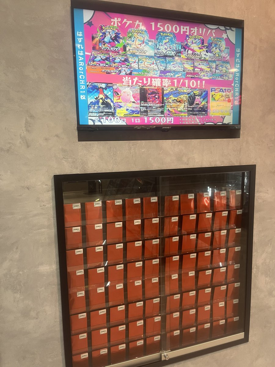 ポケカ #1500円オリパ 販売開始です🔥 大人気BOX賞が当たりに