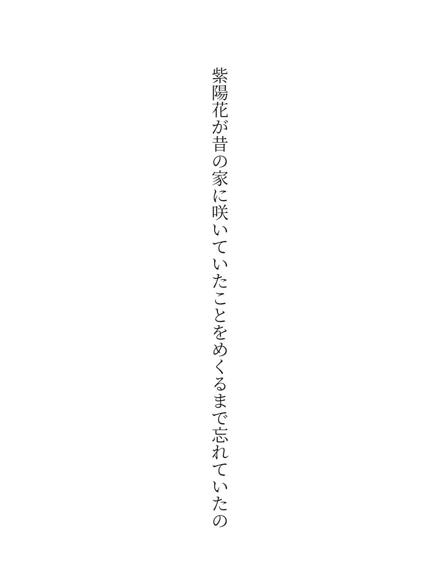 mp_soba's tweet photo. 紫陽花が昔の家に咲いていたことをめくるまで忘れていたの

#tanka #短歌 https://t.co/py5MKXWwSq