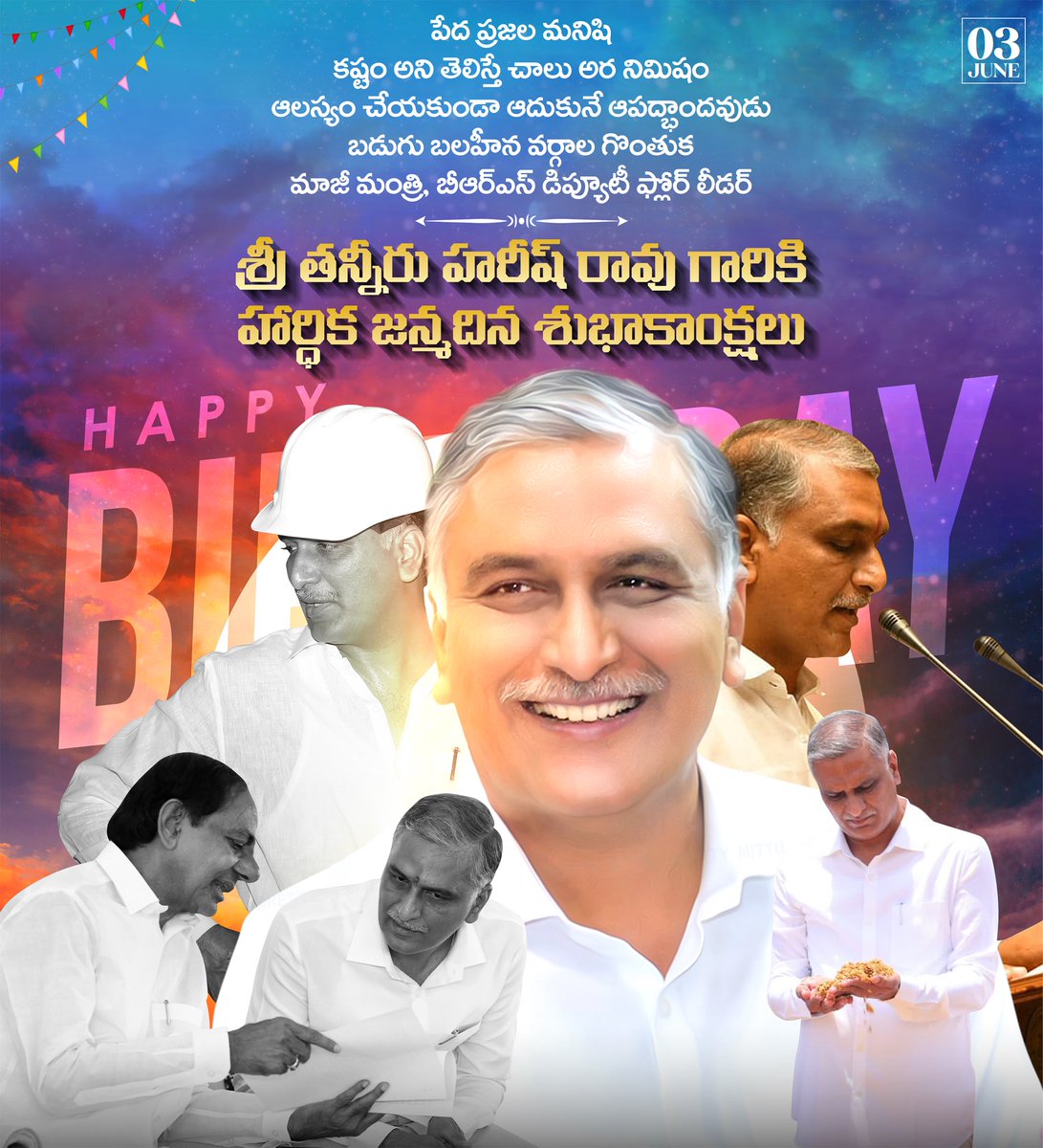 HarishRaoOffice's tweet photo. కేసీఆర్ గారి ఆశయాల సాధనలో ముందుండే యోధుడు, కార్యకర్తల కష్టసుఖాల్లో తోడుండే నాయకుడు, మాజీ మంత్రి @BRSHarish గారికి జన్మదిన శుభాకాంక్షలు 🎉

#HappyBirthdayHarishAnna https://t.co/LNXihAFidU