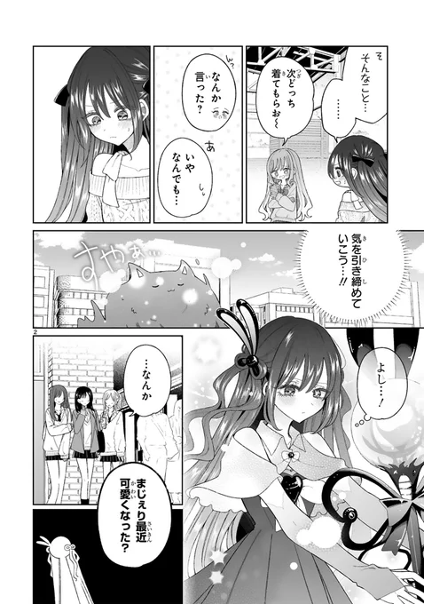 続きはURLから読めます! (2/2) 
