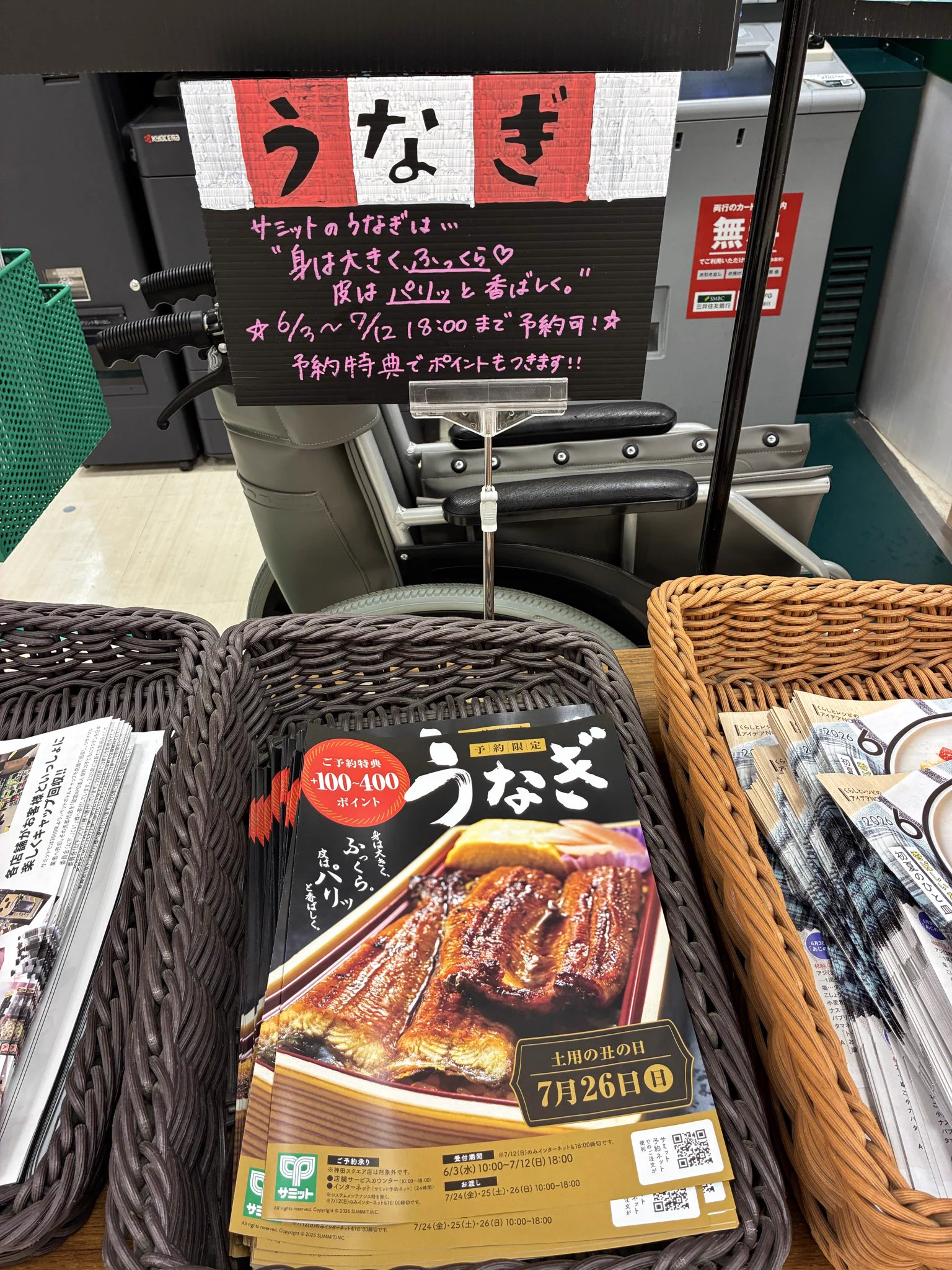 サミットストア大泉学園店 on X: 