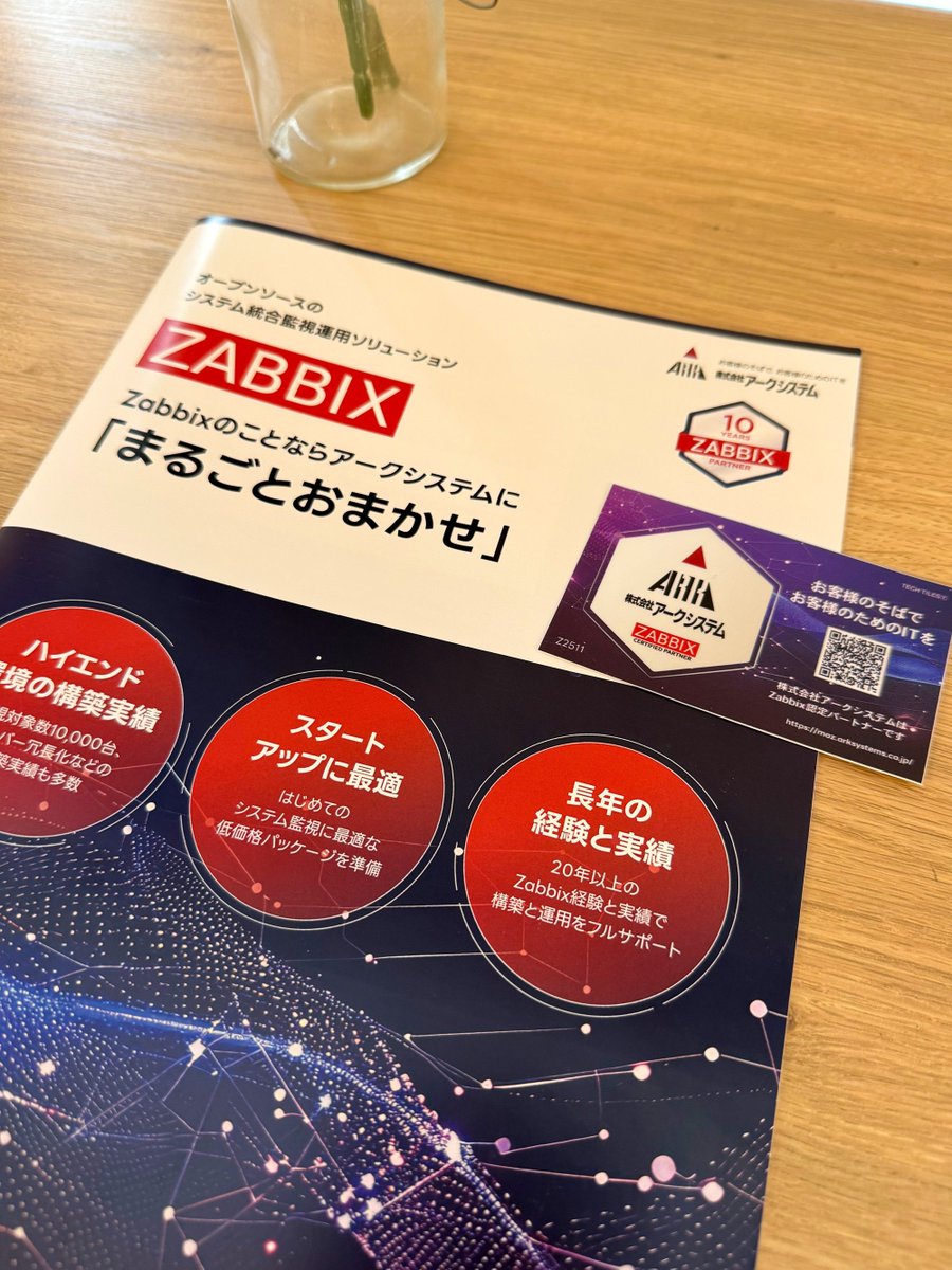 arksystemsJp's tweet photo. ˗ˏˋ 開催まで1週間 ˊˎ˗
Interop Tokyo 2026の開催まで1週間です。
期間中は当社の #TechTiles ステッカーも配布予定です。
ブースにお越しの際はゲットしてくださいね!
当社は #Zabbix ブース内(6F04)に出展しています。
皆さまのご来場を心よりお待ちしております🙌
#interop26
https://t.co/nU6fJo8giw