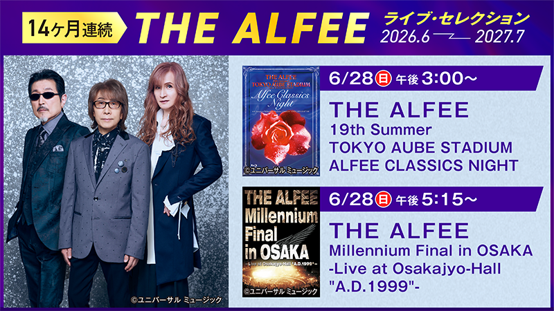 EISEI_GEKIJO's tweet photo. ＼週末は、舞台・LIVEをイッキ見！／
⚠衛星劇場は、6/7(日)のスカパー！ #無料解放デー対象外 のチャンネルです。ご視聴には視聴契約が必要となります。

6️⃣月6️⃣日（土）
⭐️午前7:30
PARCO PRODUCE 2024「ハムレットQ1」
⭐️午前10:15
ミュージカル『コレット』
⭐️午後5:15
映画「マニアの受難」
⭐️午後7:00
moonriders AMATEUR ACADEMY and more 2024
⭐️午後9:15
SS501 SPECIAL EVENT TOUR Heart to Heart

6️⃣月7️⃣日（日）
⭐️午前10:45
M&Oplaysプロデュース「帰れない男～慰留と斡旋の攻防～」
⭐️午後1:00
Kazuki Kato Concert Tour 2024 ～Respection～
⭐️午後3:00
Brand New Musical Concert 2024
⭐️午後5:30
Brand New Musical Concert 2025 TOKYO!
⭐️午後7:45
Brand New Musical Concert 2025 Merry Christmas！

6️⃣月は、いよいよ！
1️⃣4️⃣ヶ月連続 #THEALFEE 特集スタート🎸
🎤6/12、19もLIVEの放送があります🎸
https://t.co/qtVgF57Emh

音楽劇『コーカサスの白墨の輪』
6月28日(日)午後7:00～テレビ初放送！
本編終了後には、瀬戸山美咲、木下晴香、眞島秀和、平間壮一によるアフタートークも放送！

5️⃣月から #デスミュ 3️⃣ヶ月連続！特集放送！
　#デスノートミュージカル