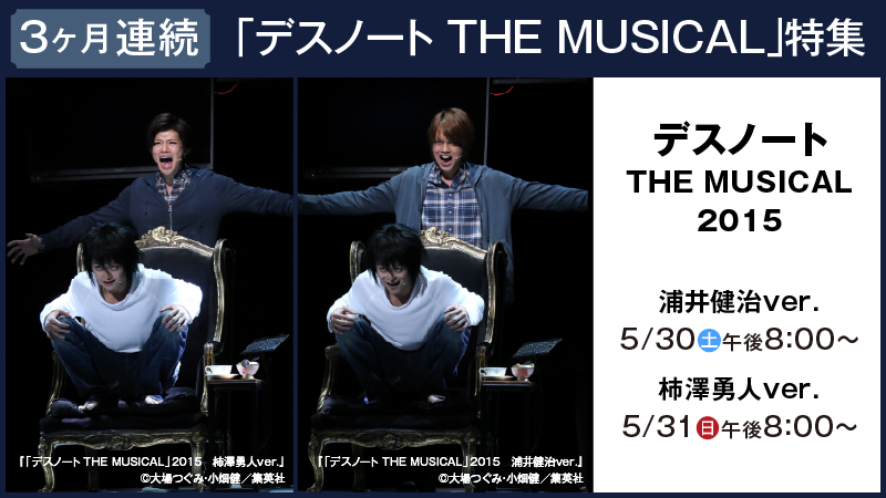 EISEI_GEKIJO's tweet photo. ＼週末は、舞台・LIVEをイッキ見！／
⚠衛星劇場は、6/7(日)のスカパー！ #無料解放デー対象外 のチャンネルです。ご視聴には視聴契約が必要となります。

6️⃣月6️⃣日（土）
⭐️午前7:30
PARCO PRODUCE 2024「ハムレットQ1」
⭐️午前10:15
ミュージカル『コレット』
⭐️午後5:15
映画「マニアの受難」
⭐️午後7:00
moonriders AMATEUR ACADEMY and more 2024
⭐️午後9:15
SS501 SPECIAL EVENT TOUR Heart to Heart

6️⃣月7️⃣日（日）
⭐️午前10:45
M&Oplaysプロデュース「帰れない男～慰留と斡旋の攻防～」
⭐️午後1:00
Kazuki Kato Concert Tour 2024 ～Respection～
⭐️午後3:00
Brand New Musical Concert 2024
⭐️午後5:30
Brand New Musical Concert 2025 TOKYO!
⭐️午後7:45
Brand New Musical Concert 2025 Merry Christmas！

6️⃣月は、いよいよ！
1️⃣4️⃣ヶ月連続 #THEALFEE 特集スタート🎸
🎤6/12、19もLIVEの放送があります🎸
https://t.co/qtVgF57Emh

音楽劇『コーカサスの白墨の輪』
6月28日(日)午後7:00～テレビ初放送！
本編終了後には、瀬戸山美咲、木下晴香、眞島秀和、平間壮一によるアフタートークも放送！

5️⃣月から #デスミュ 3️⃣ヶ月連続！特集放送！
　#デスノートミュージカル