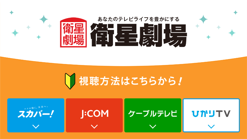 EISEI_GEKIJO's tweet photo. ＼週末は、舞台・LIVEをイッキ見！／
⚠衛星劇場は、6/7(日)のスカパー！ #無料解放デー対象外 のチャンネルです。ご視聴には視聴契約が必要となります。

6️⃣月6️⃣日（土）
⭐️午前7:30
PARCO PRODUCE 2024「ハムレットQ1」
⭐️午前10:15
ミュージカル『コレット』
⭐️午後5:15
映画「マニアの受難」
⭐️午後7:00
moonriders AMATEUR ACADEMY and more 2024
⭐️午後9:15
SS501 SPECIAL EVENT TOUR Heart to Heart

6️⃣月7️⃣日（日）
⭐️午前10:45
M&Oplaysプロデュース「帰れない男～慰留と斡旋の攻防～」
⭐️午後1:00
Kazuki Kato Concert Tour 2024 ～Respection～
⭐️午後3:00
Brand New Musical Concert 2024
⭐️午後5:30
Brand New Musical Concert 2025 TOKYO!
⭐️午後7:45
Brand New Musical Concert 2025 Merry Christmas！

6️⃣月は、いよいよ！
1️⃣4️⃣ヶ月連続 #THEALFEE 特集スタート🎸
🎤6/12、19もLIVEの放送があります🎸
https://t.co/qtVgF57Emh

音楽劇『コーカサスの白墨の輪』
6月28日(日)午後7:00～テレビ初放送！
本編終了後には、瀬戸山美咲、木下晴香、眞島秀和、平間壮一によるアフタートークも放送！

5️⃣月から #デスミュ 3️⃣ヶ月連続！特集放送！
　#デスノートミュージカル