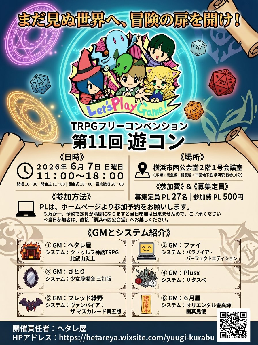 sloth_5's tweet photo. 【拡散希望】　＃TRPG　＃週末TRPG
＃ヴァンパイア：ザ マスカレード第五版
全員元人間の吸血鬼となり、人間としての自分と吸血鬼としての獣性のはざまに苦しみながらもそれはそれとしてアクションや陰謀に身を投じて吸血鬼社会を生きていく、というTRPGとなります。 https://t.co/gGi3mv6bAo