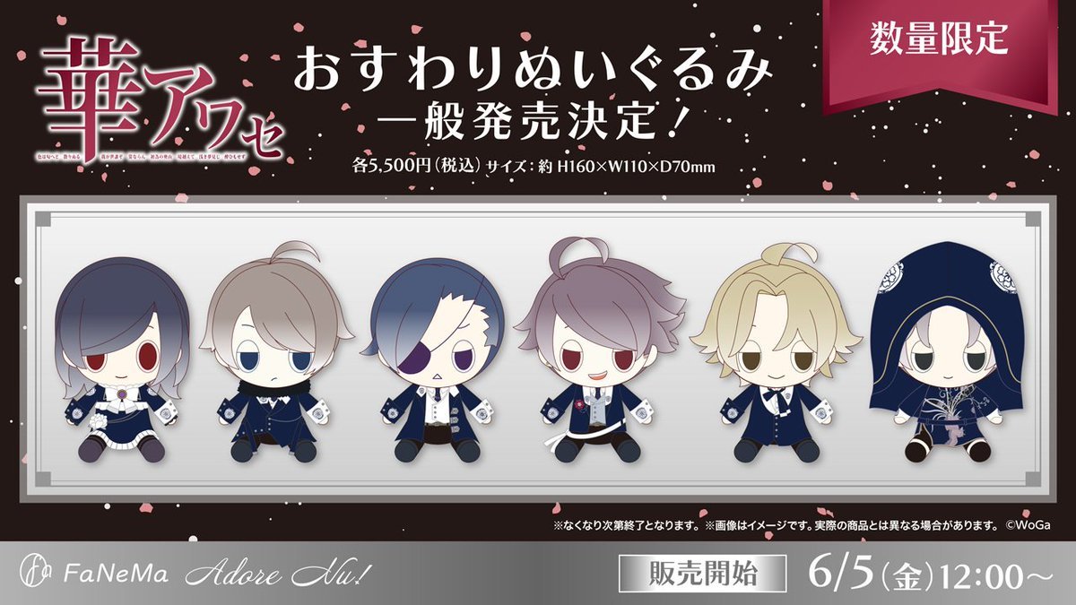 ✿🎴 ━━━ #華アワセ 𝐴𝐷𝑂𝑅𝐸 𝑁𝑈 .ᐟ おすわりぬいぐるみ