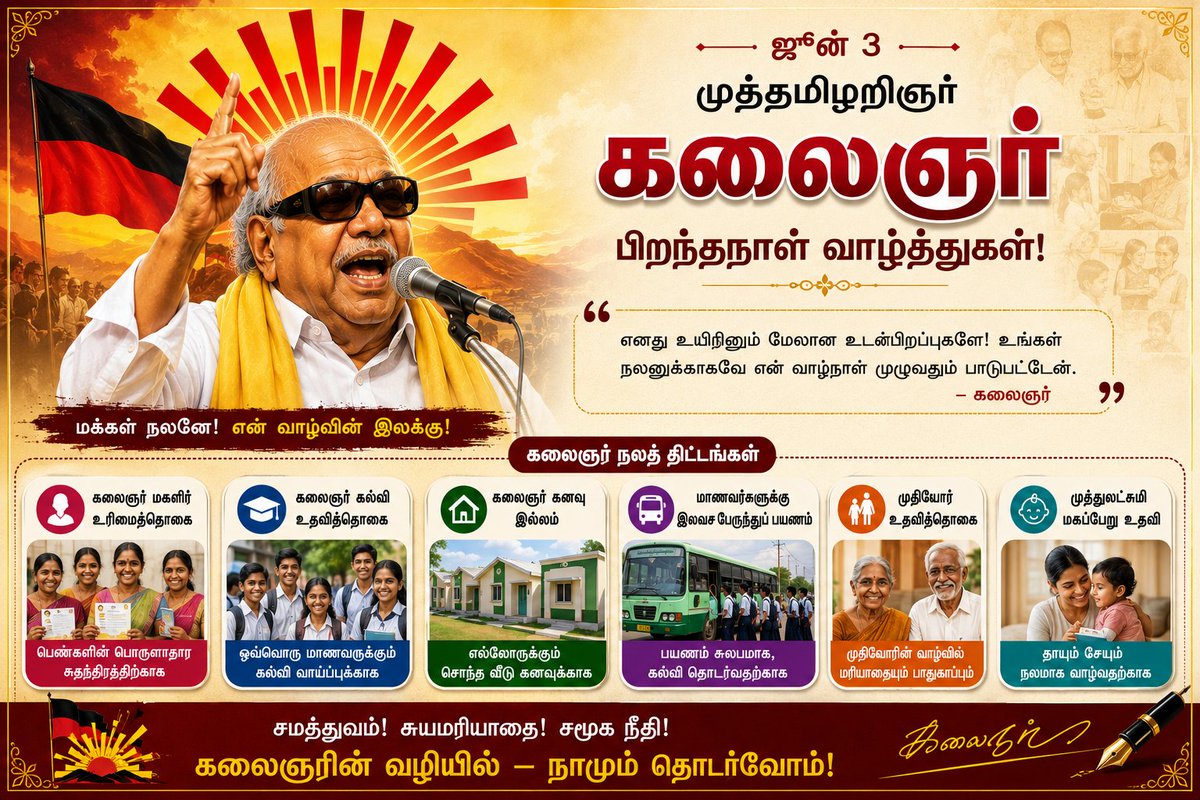 ibrahim_4831's tweet photo. கலைஞர் 103
#HBD_Kalaignar
#Remembering_Kalaignar https://t.co/h6PjjqtOEu