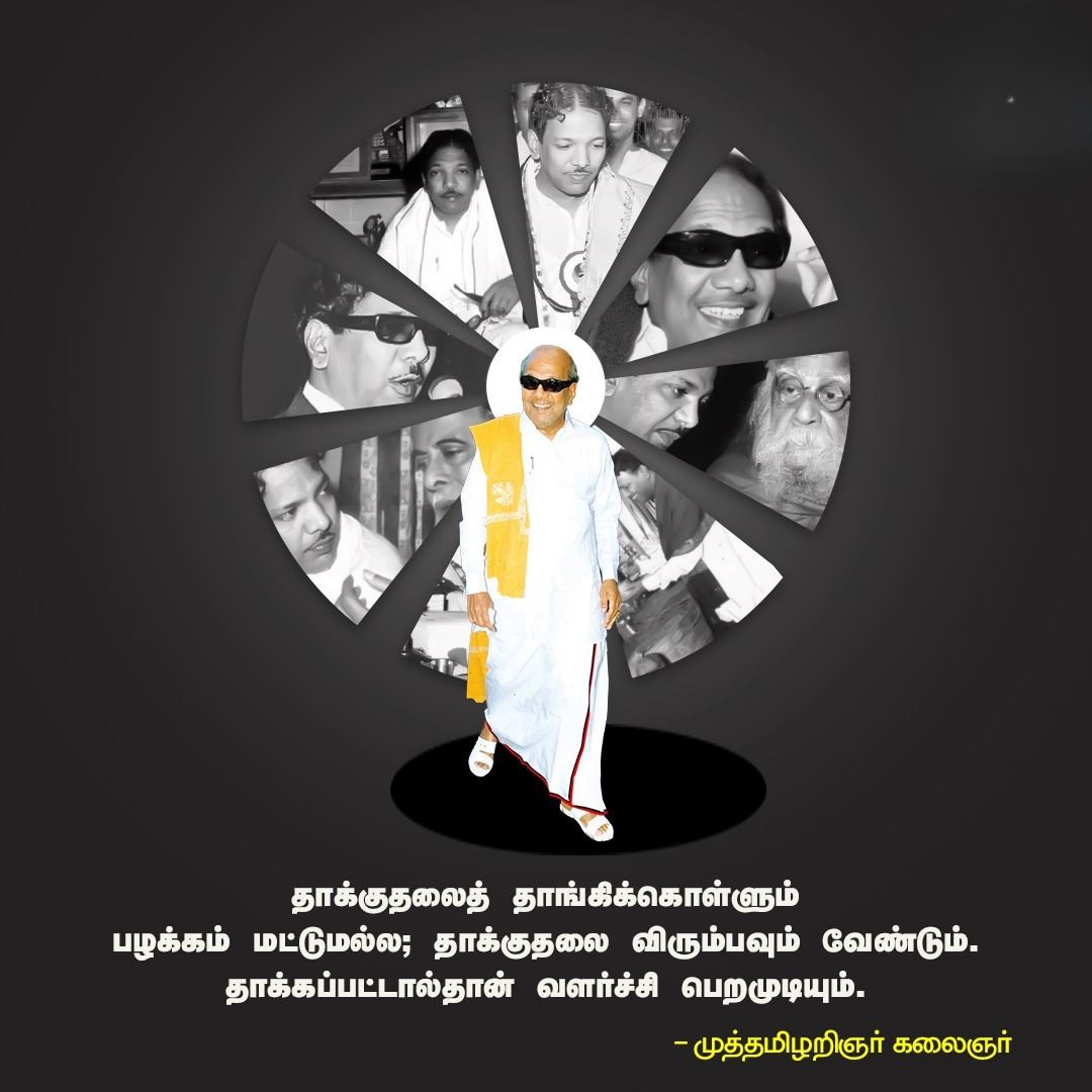 ModernTamilnadu's tweet photo. முத்தமிழறிஞர் கலைஞர் அவர்களின் 103-வது பிறந்தநாள்!

#Kalaignar #KalaignarKarunanidhi #HappyBirthdayKalaignar #MKarunanidhi #DMK #DravidianMovement #KalaignarForever #கலைஞர்
#கலைஞர்கருணாநிதி https://t.co/fpM5iRGf2p
