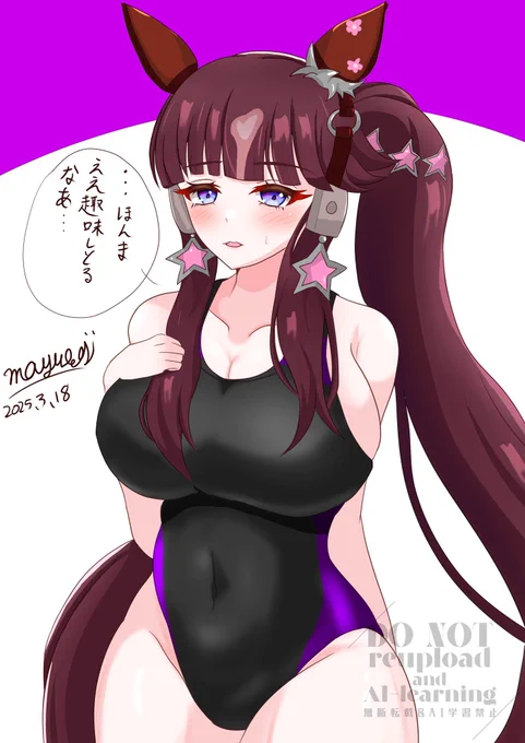 #気圧変動には競泳水着がきく
ほんまかいな 