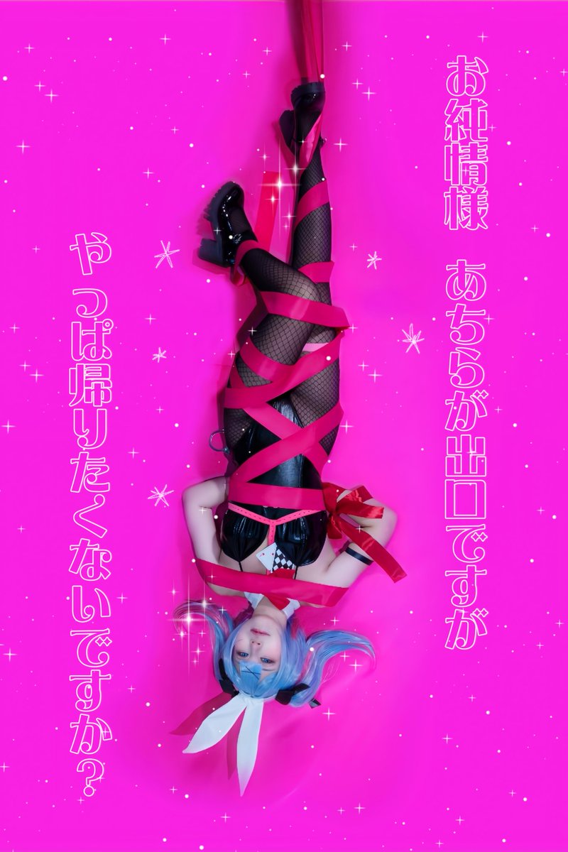 1126_saeki's tweet photo. #初音ミク #RabbitHole #ラビットホール #コスプレ

🐇🩷 https://t.co/cyZwFTNo5r