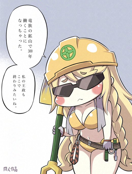 新しいエルフィンの服楽しみ 