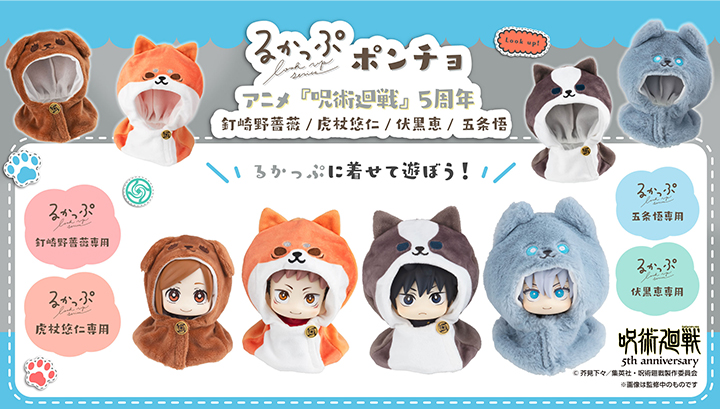 呪術廻戦 グッズ&情報 (@goodsjujutsu22) / Posts / X