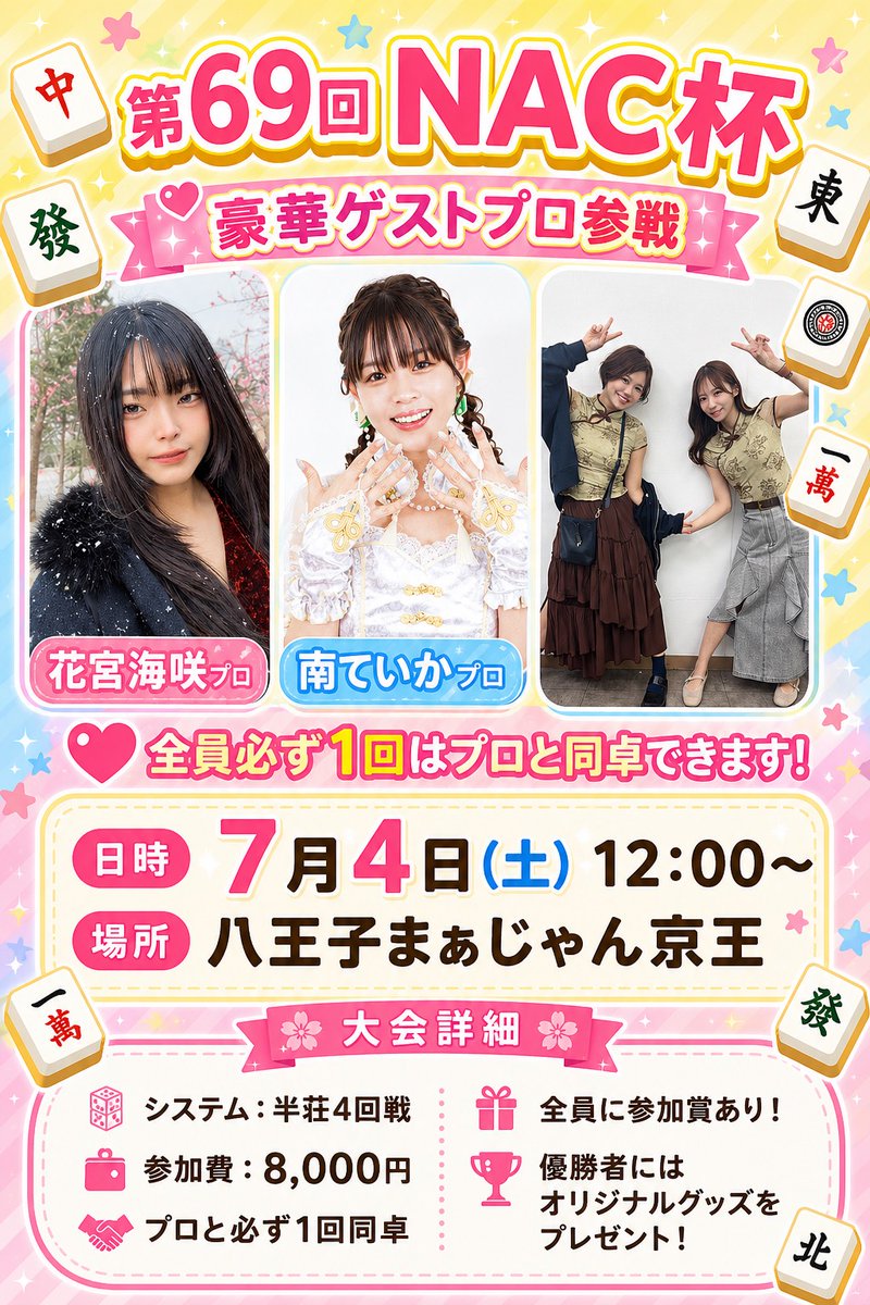 M_KEIO tweet picture
