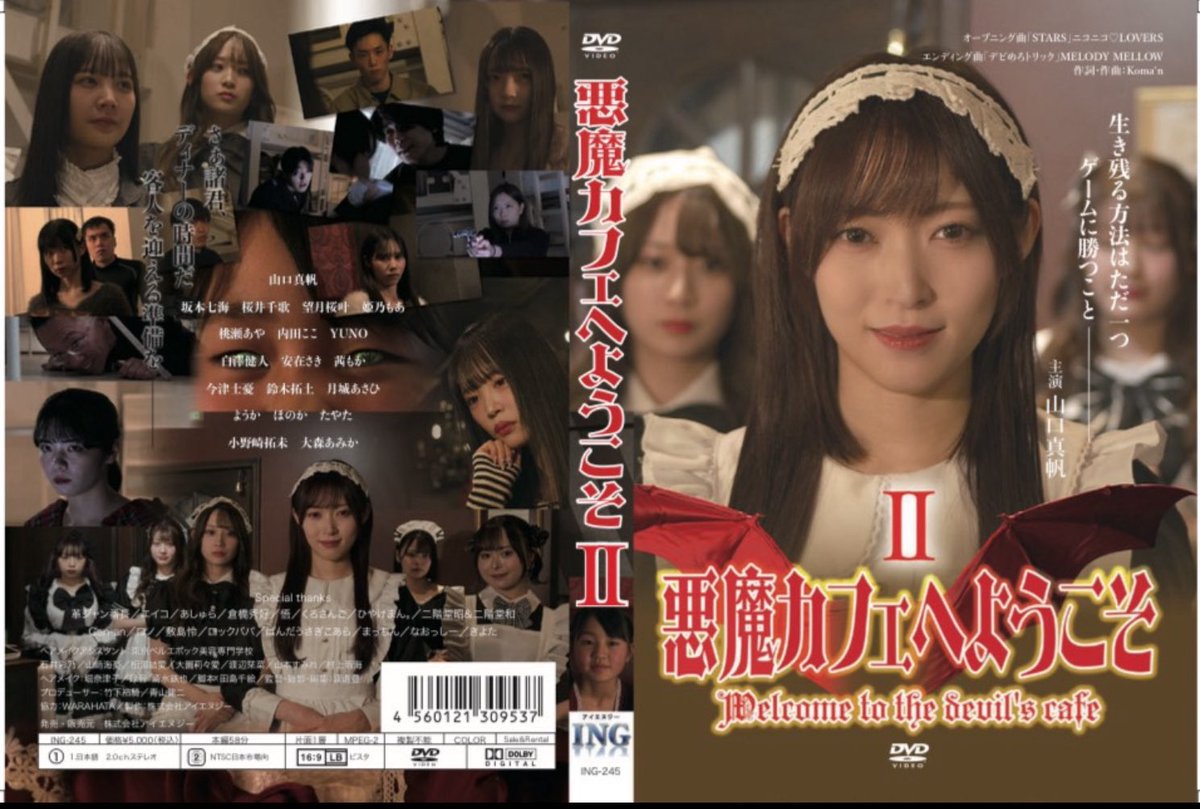 muse9_pr's tweet photo. ドラマ「悪魔カフェへようこそII」DVD発売
主演:山口真帆
坂本七海.桜井千歌.望月桜叶.姫乃もあ.桃瀬あや.内田ここ.YUNO他
5000円+送料500円
名前.住所.推し名記載して以下迄
申込oubosaiyou@gmail.com
OP曲STARS/ニコニコ♡LOVERS.ED曲デビめろトリック/
MELODY MELLOW
予告編https://t.co/SIEogWCWpG https://t.co/nIrT782yeD