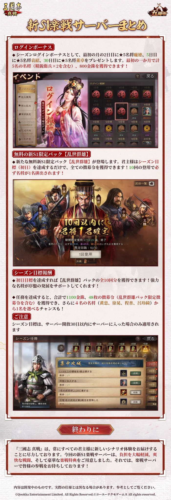 公式】三國志 真戦-好評配信中！ on X: 