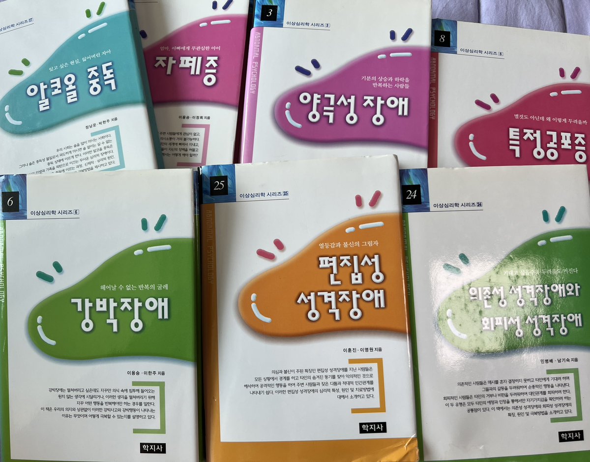 problemihr's tweet photo. 이상심리학시리즈 내 최애학술교양서 중 하나
나는 단순관심사라 읽었지만 창작자들한테 유익할 듯
캐릭터의 행동이 구체적인 내면구조에서 비롯된다는 거, 예를 들어 회피형 애착이 어떻게 친밀감을 방해하는지나 경계성 성격의 분열적 이상화/평가절하가 어떤 방식으로 작동하는지를 알게되면🧵(1/3) https://t.co/Yjm9sEV3EW