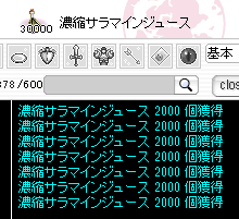 takeayu79721's tweet photo. 【RO】イベントが止まってるうちにね。
濃縮サラマイン入荷しました。
大量購入のお申込みお待ちしております。

足りなくなったらすぐ作れるので気軽にどーぞ
B鯖の露店街で探すの面倒くさい人向けですｗ https://t.co/x7KAL0oI8D